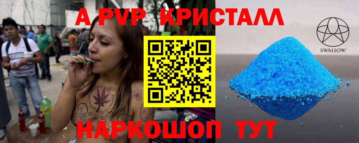 Азов  Alpha-PVP  Вход с VPN  Alpha PVP СК  A-PVP кристаллы 