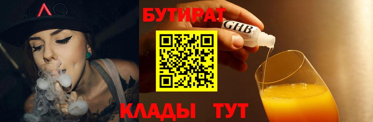 Азов  Бутират оксана  Вход с VPN 
