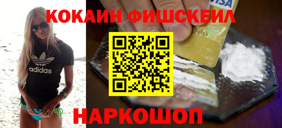 Cocaine Боливия  Вход с VPN  Азов 