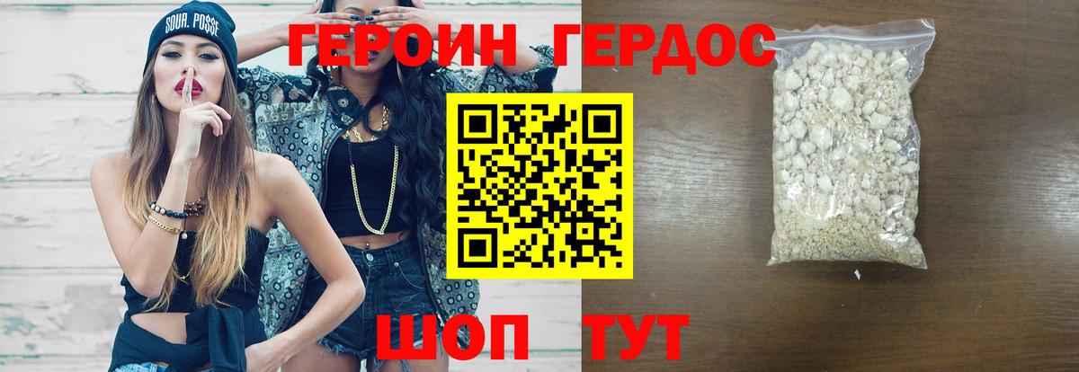 Азов  Героин гречка  Вход с VPN 