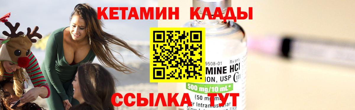 КЕТАМИН ketamine  Вход с VPN  Кетамин ketamine  Азов 