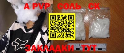 соль курить ск Можайск