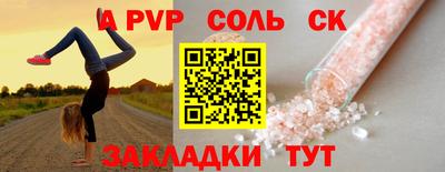 соль курить ск Можайск