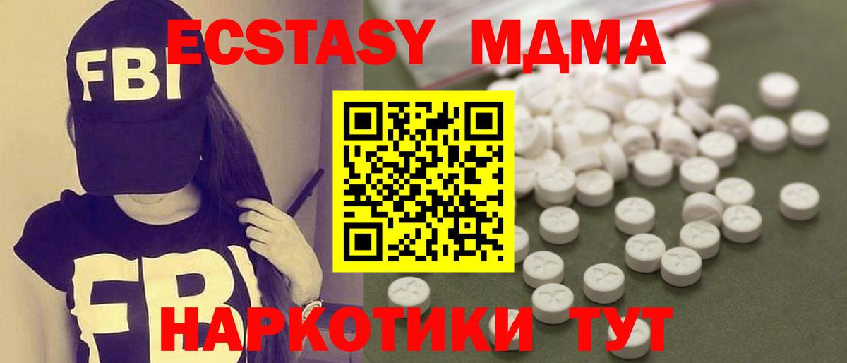 MDMA молли Азов