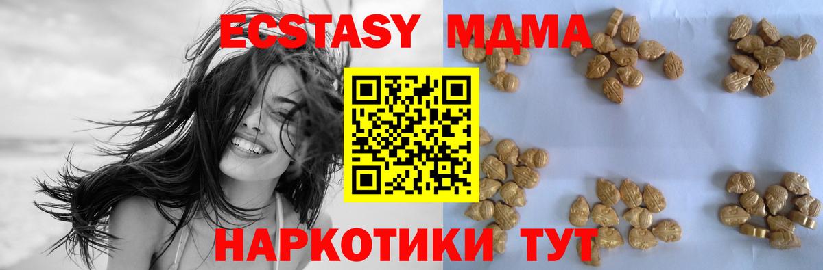 MDMA молли  Вход с VPN  MDMA VHQ  Азов 