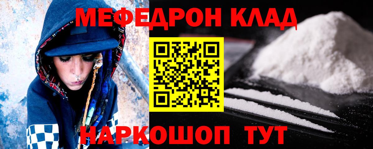 МЕФ кристаллы  Меф  Азов  МЯУ-МЯУ mephedrone  МЯУ-МЯУ  Вход с VPN 