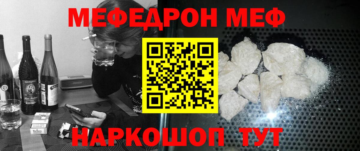 Меф кристаллы Азов