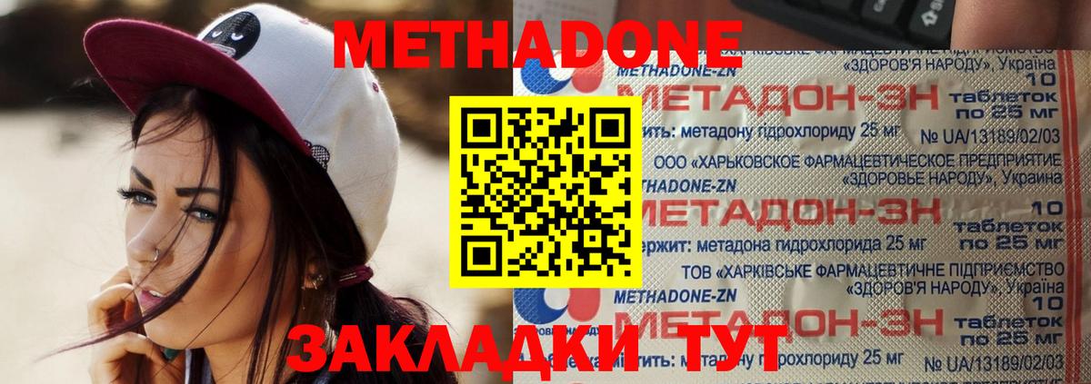 гидра зеркало  МЕТАДОН кристалл  Азов  Вход с VPN  МЕТАДОН VHQ 