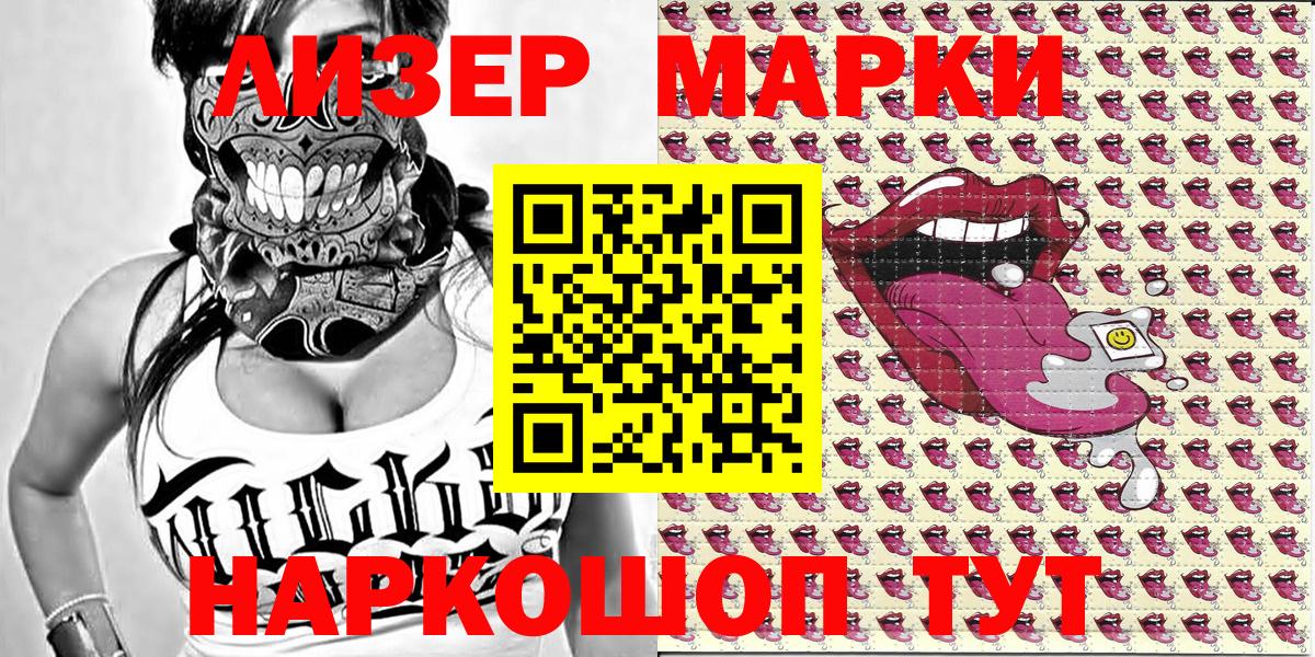 Марки N-bome 1500мкг  Вход с VPN  Марки N-bome 1500мкг  Азов 