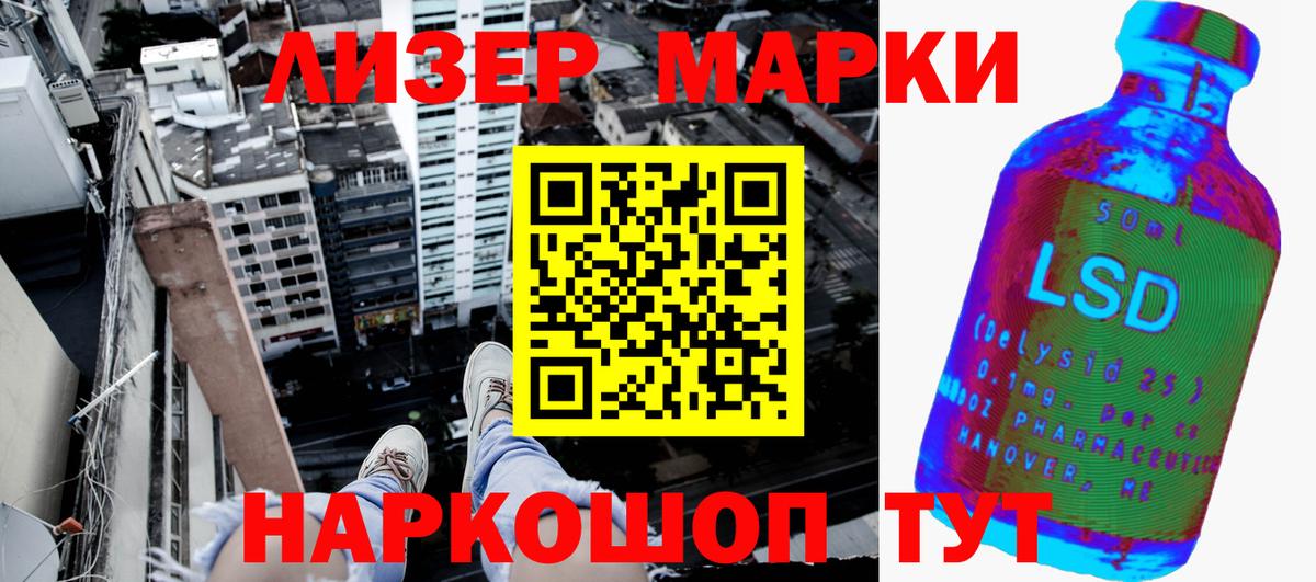 Марки N-bome 1,8мг Азов