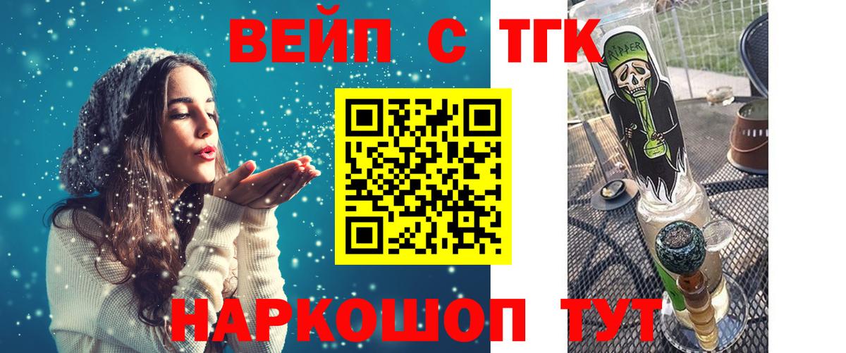 Дистиллят ТГК концентрат  МЕГА как зайти  Вход с VPN  Азов  Дистиллят ТГК вейп с тгк 