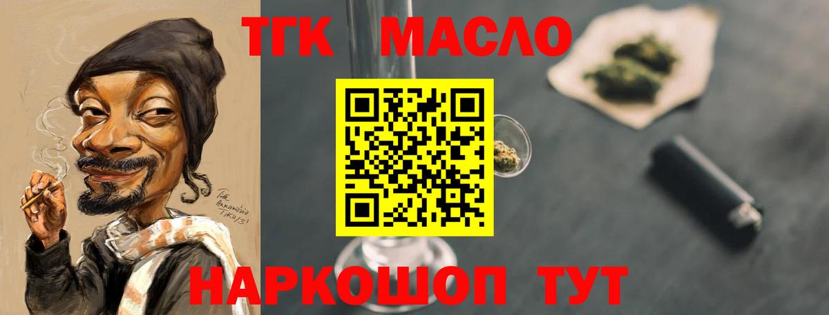 Дистиллят ТГК концентрат Азов